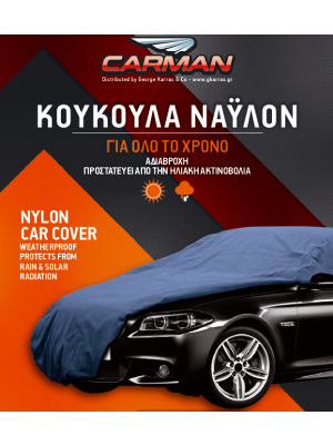 ΚΟΥΚΟΥΛΑ SEDAN LARGE NYLON