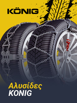 konig